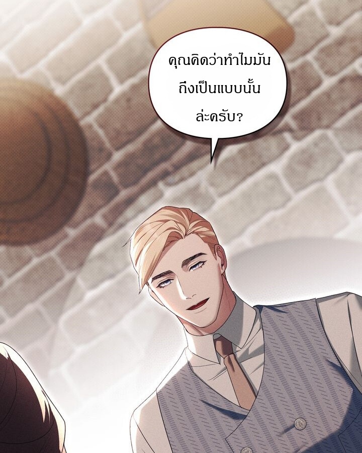 [จบ]Betrayal of Dignity การทรยศแห่งศักดิ์ศรี ตอนที่ 62 - รูปที่ 2